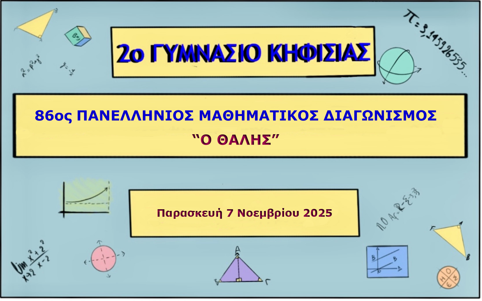 Συμμετοχή μαθητών του 2ου Γυμνασίου στον 86ο Πανελλήνιο Διαγωνισμό Μαθηματικών “Ο Θαλής”